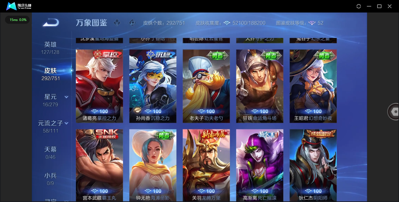 WZCMW4123772王者荣耀账号详情图27