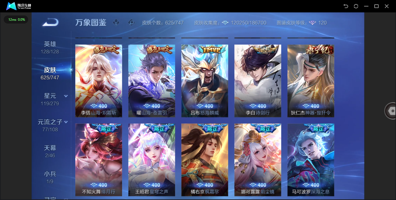 WZCMW4127732王者荣耀账号详情图10 WZCMW4127732王者荣耀账号详情图10