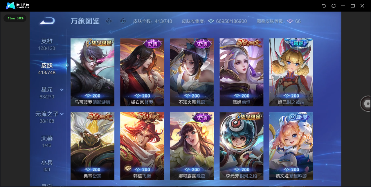 WZCMW4127743王者荣耀账号详情图16