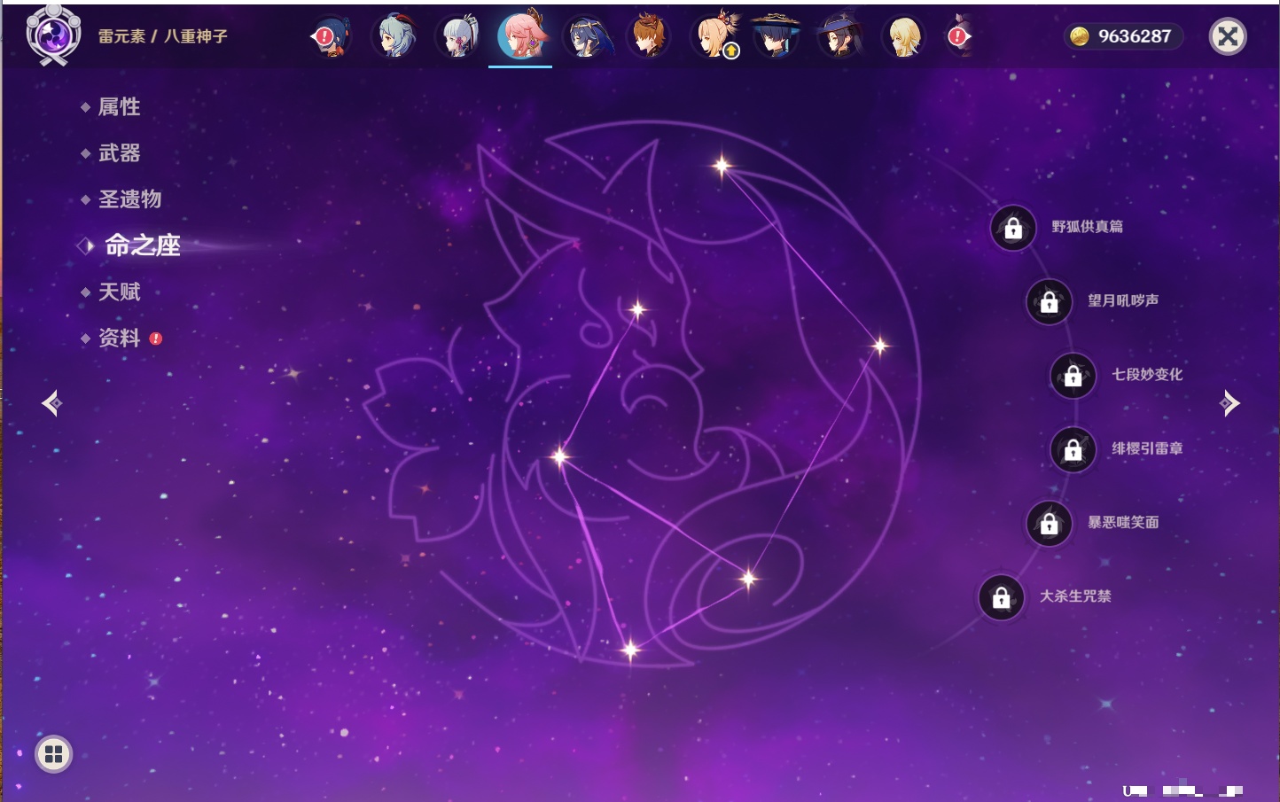 YSMK41888原神账号详情图19