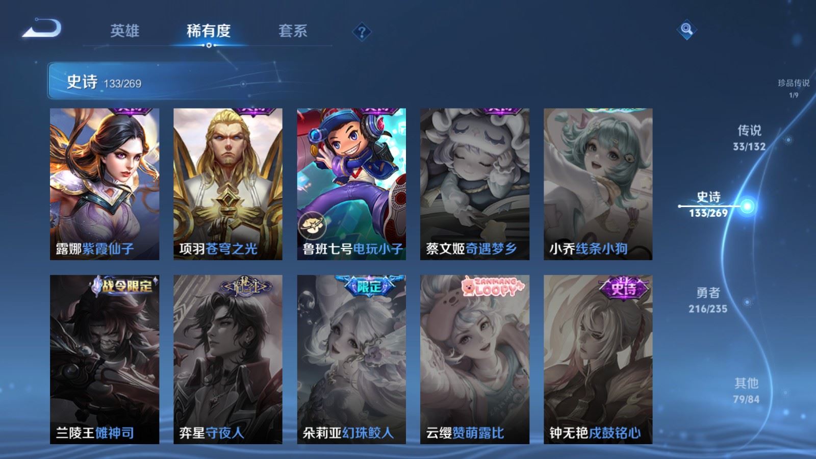 WZCMW4133239王者荣耀账号详情图25