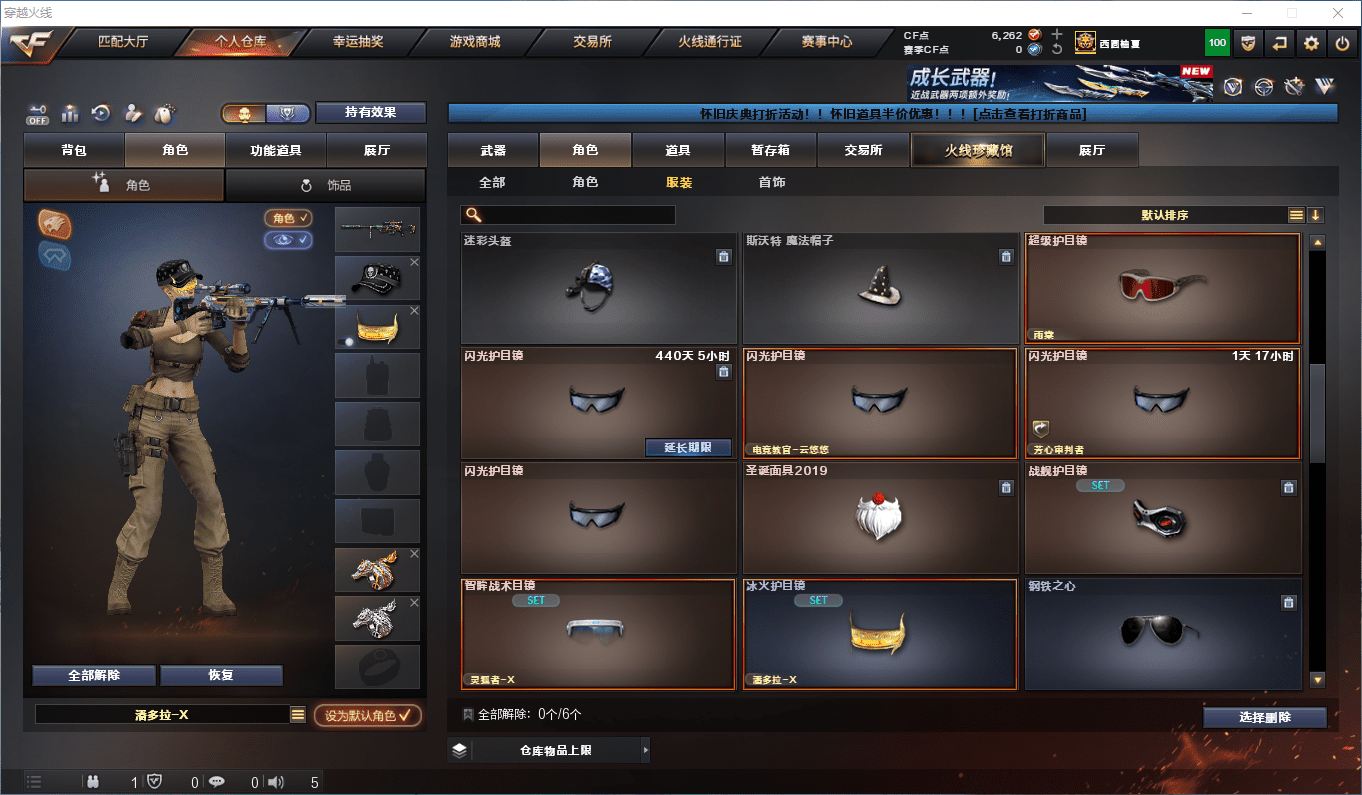 CFCMW433088穿越火线账号详情图32