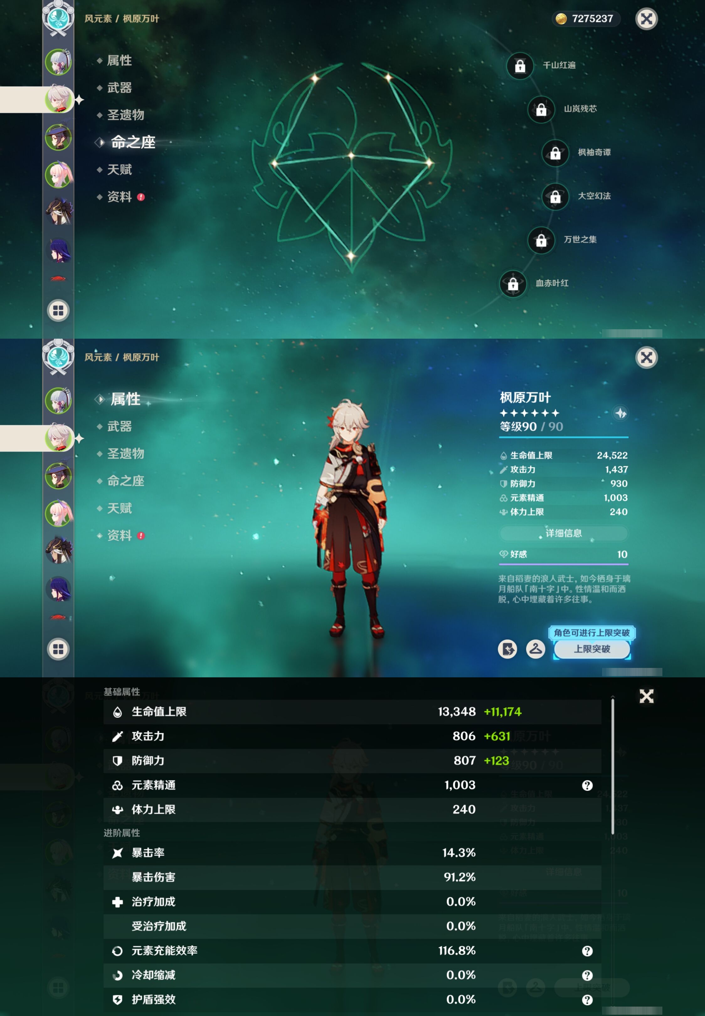 YSMK41881原神账号详情图10