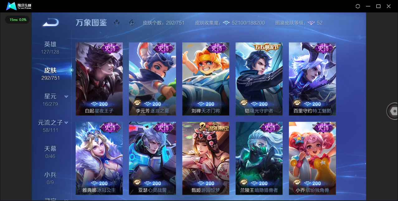 WZCMW4123772王者荣耀账号详情图16