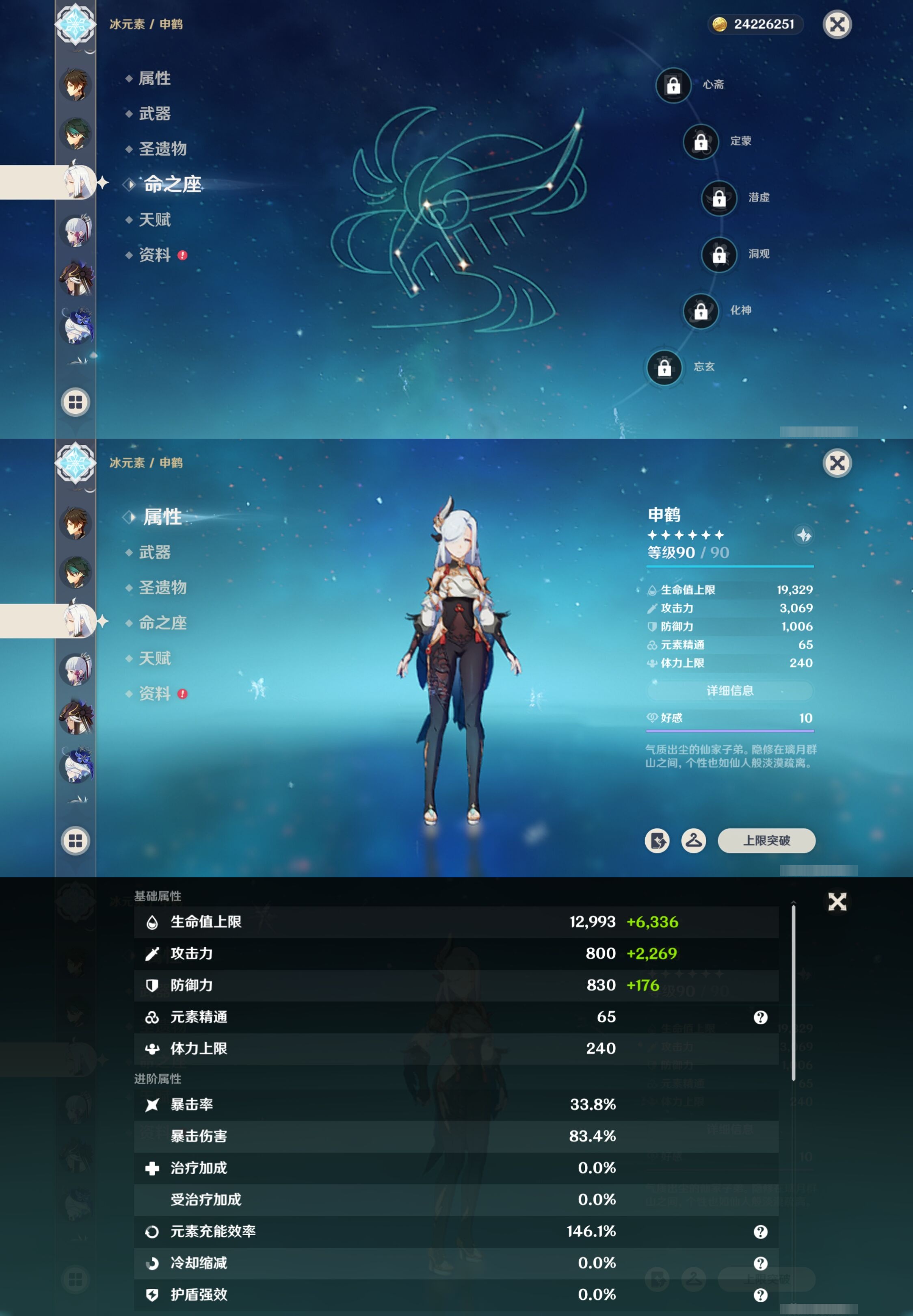 YSMK41887原神账号详情图14