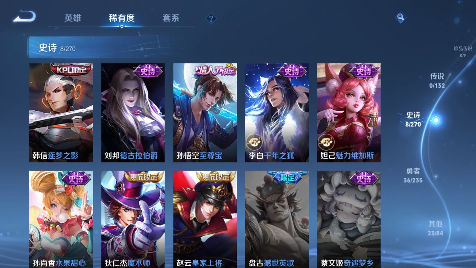 WZCMW4135190王者荣耀账号详情图6