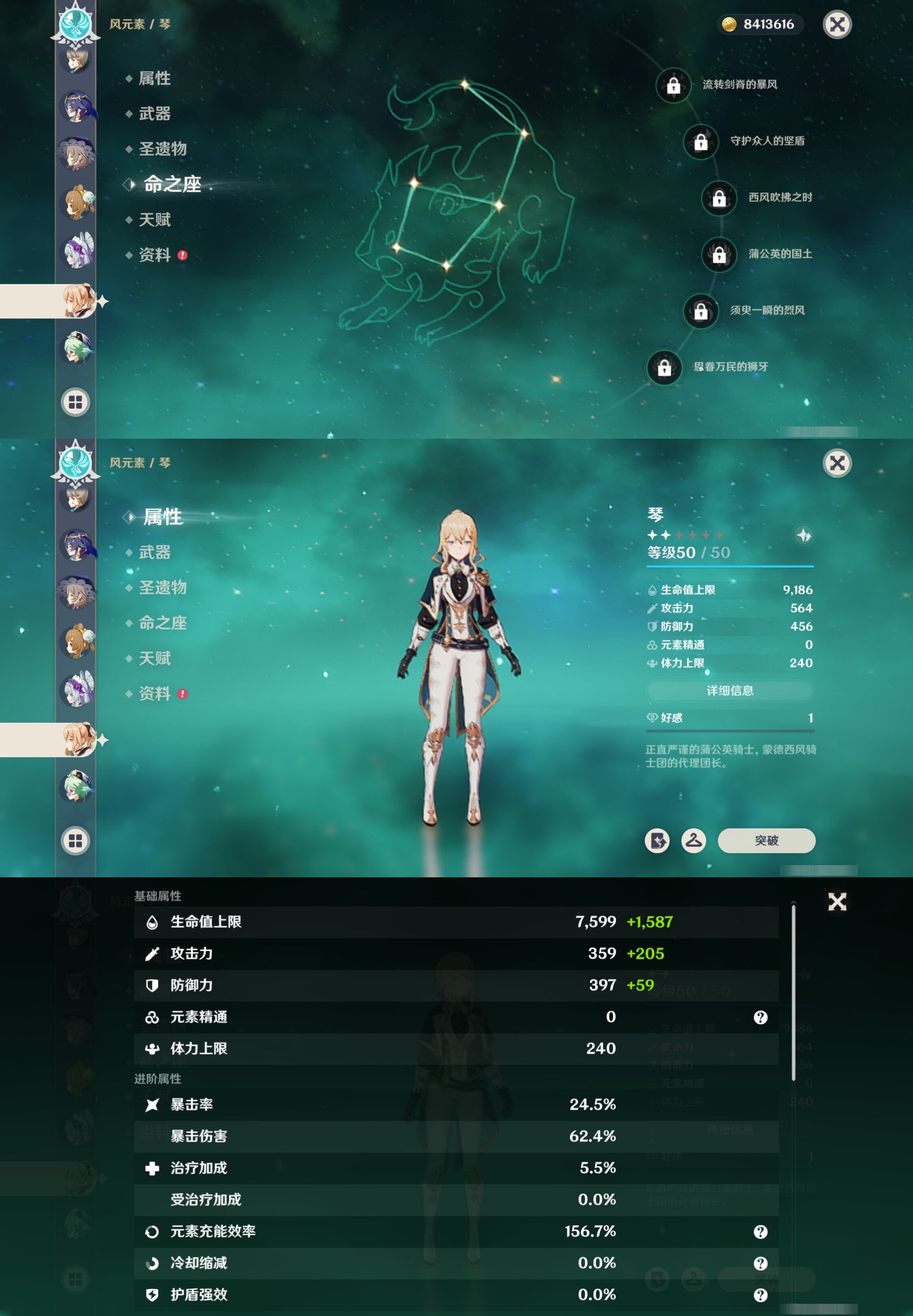 YSMK41895原神账号详情图25