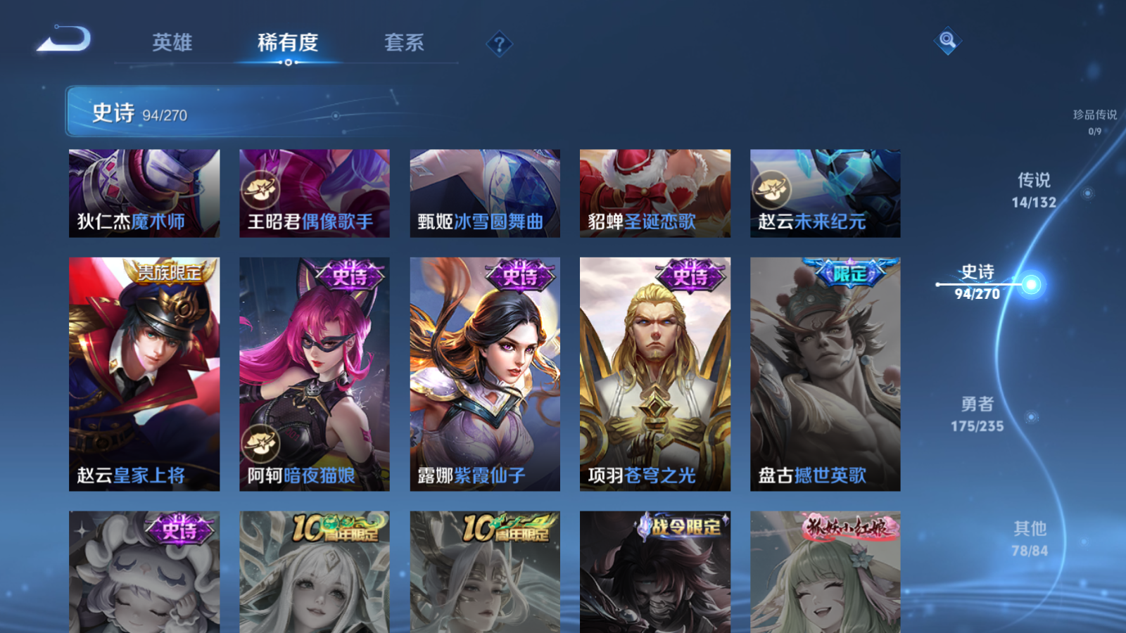 WZCMW4135220王者荣耀账号详情图19