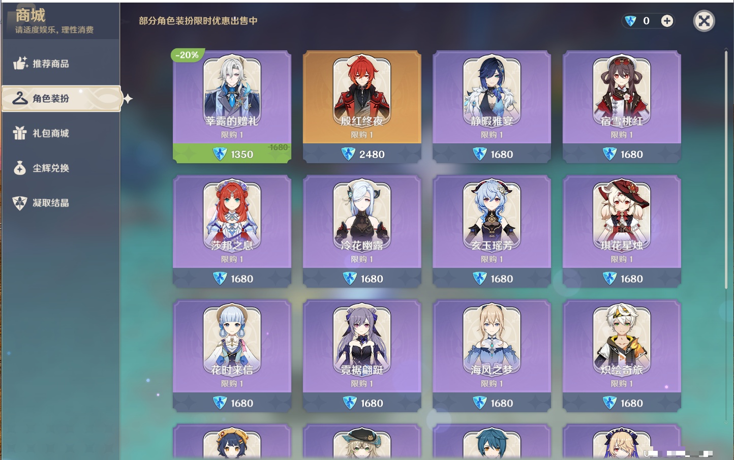 YSMK41888原神账号详情图7