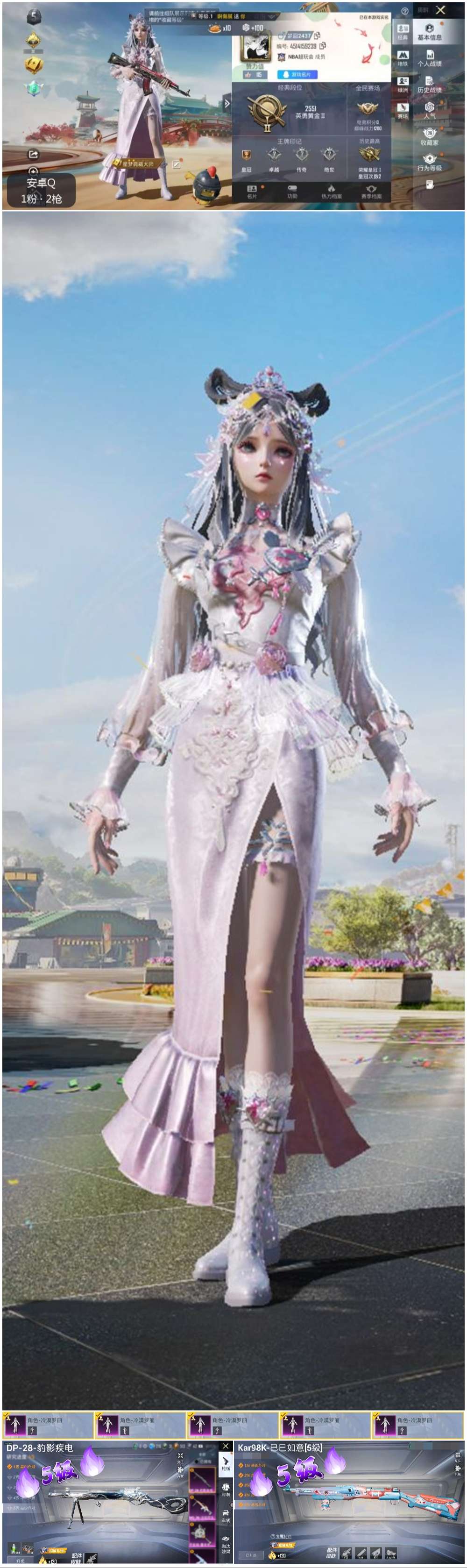 HPSJ467569和平精英账号详情图2