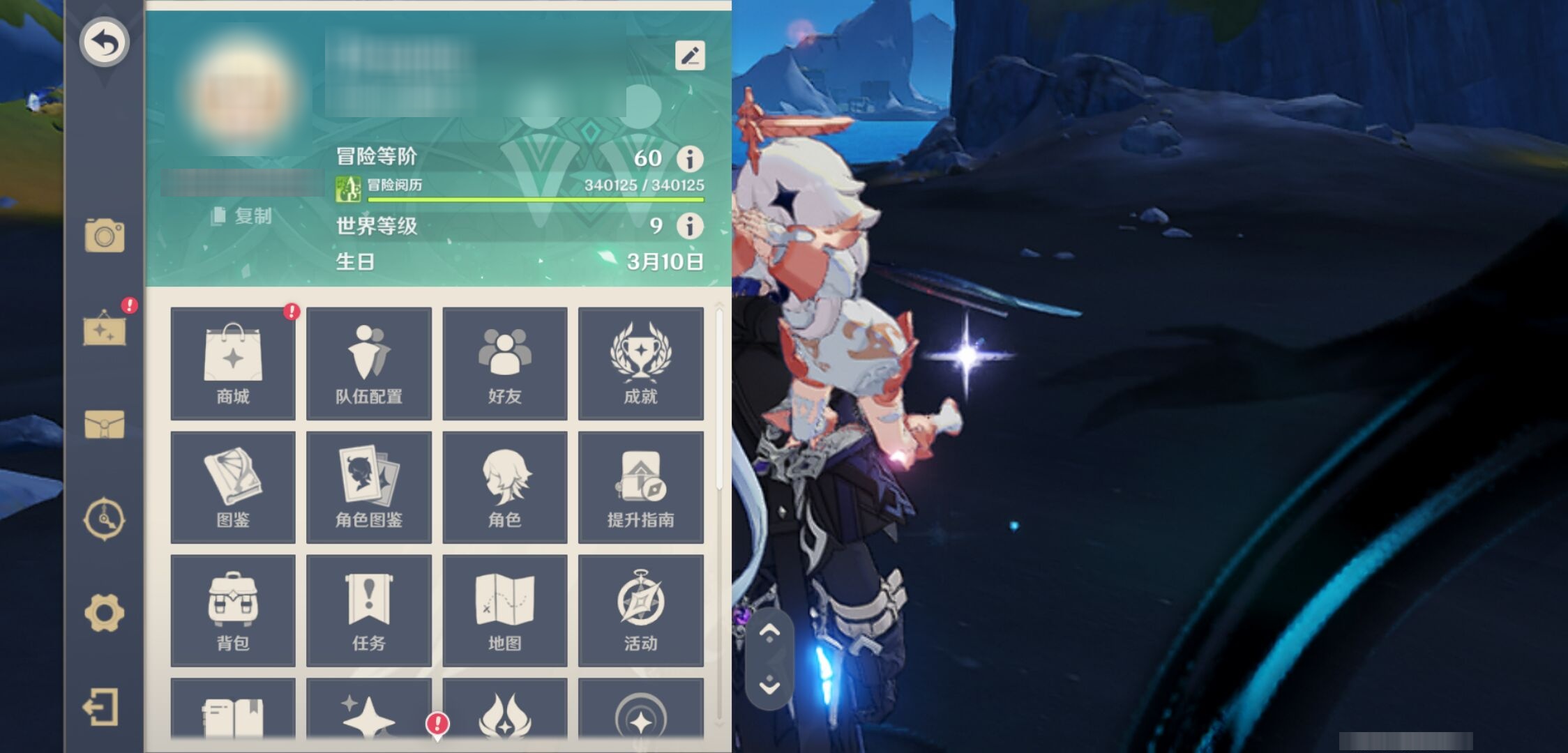 YSMK41880原神账号详情图6