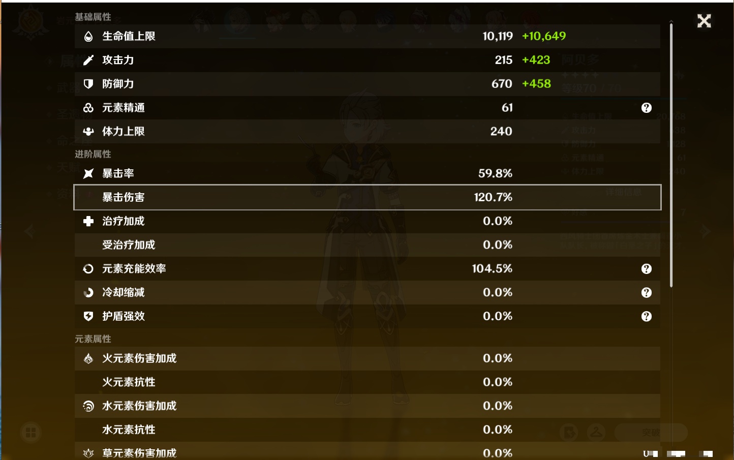 YSMK41896原神账号详情图55