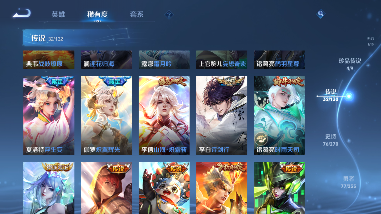 WZCMW4135237王者荣耀账号详情图11