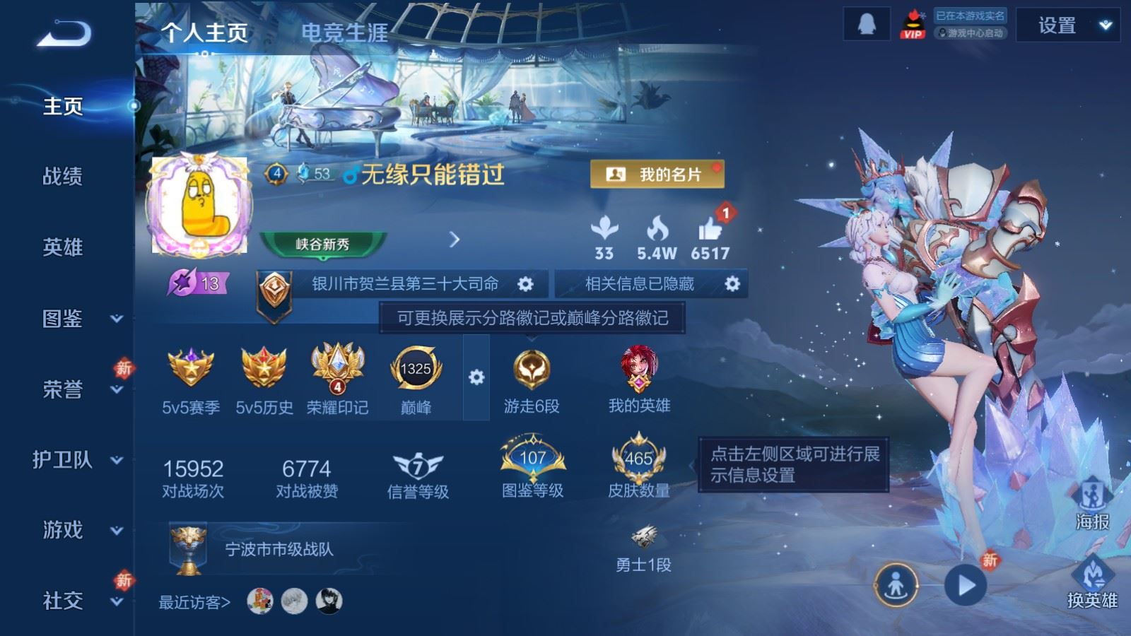 WZCMW4133239王者荣耀账号详情图2