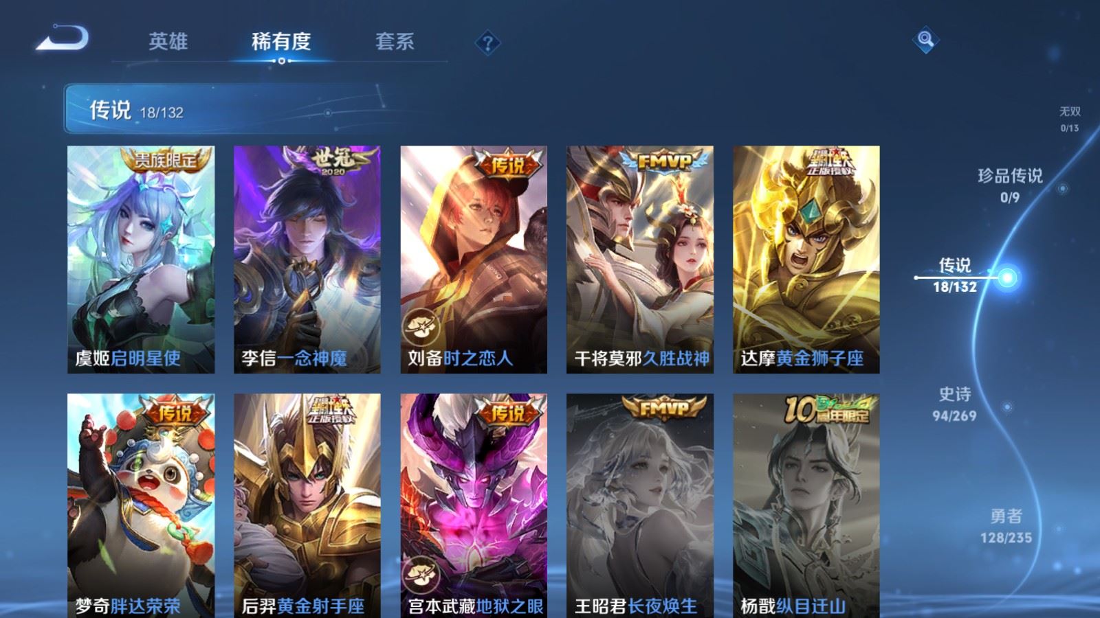 WZCMW4133198王者荣耀账号详情图8