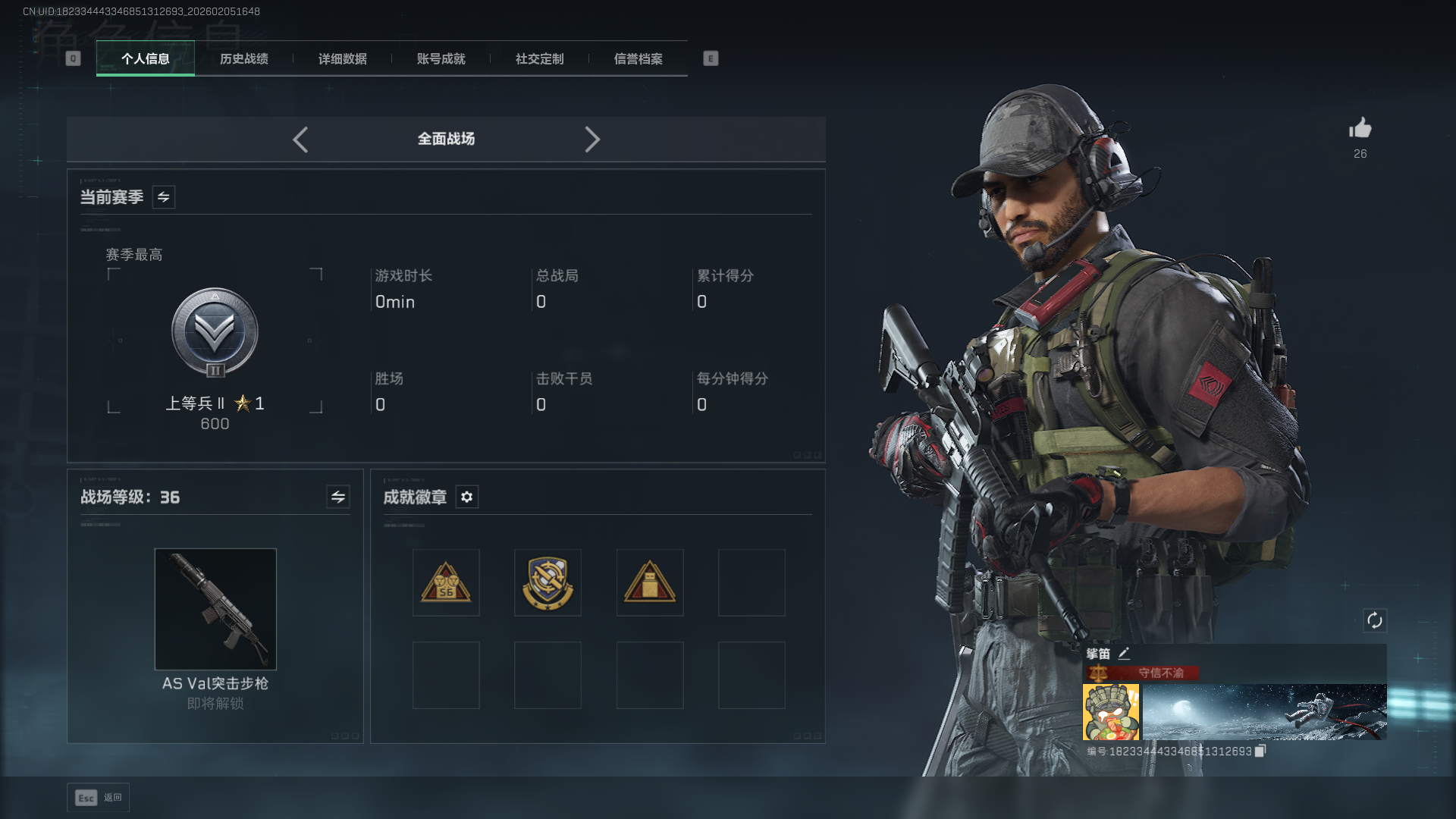 SJZCMW435938三角洲行动账号详情图3