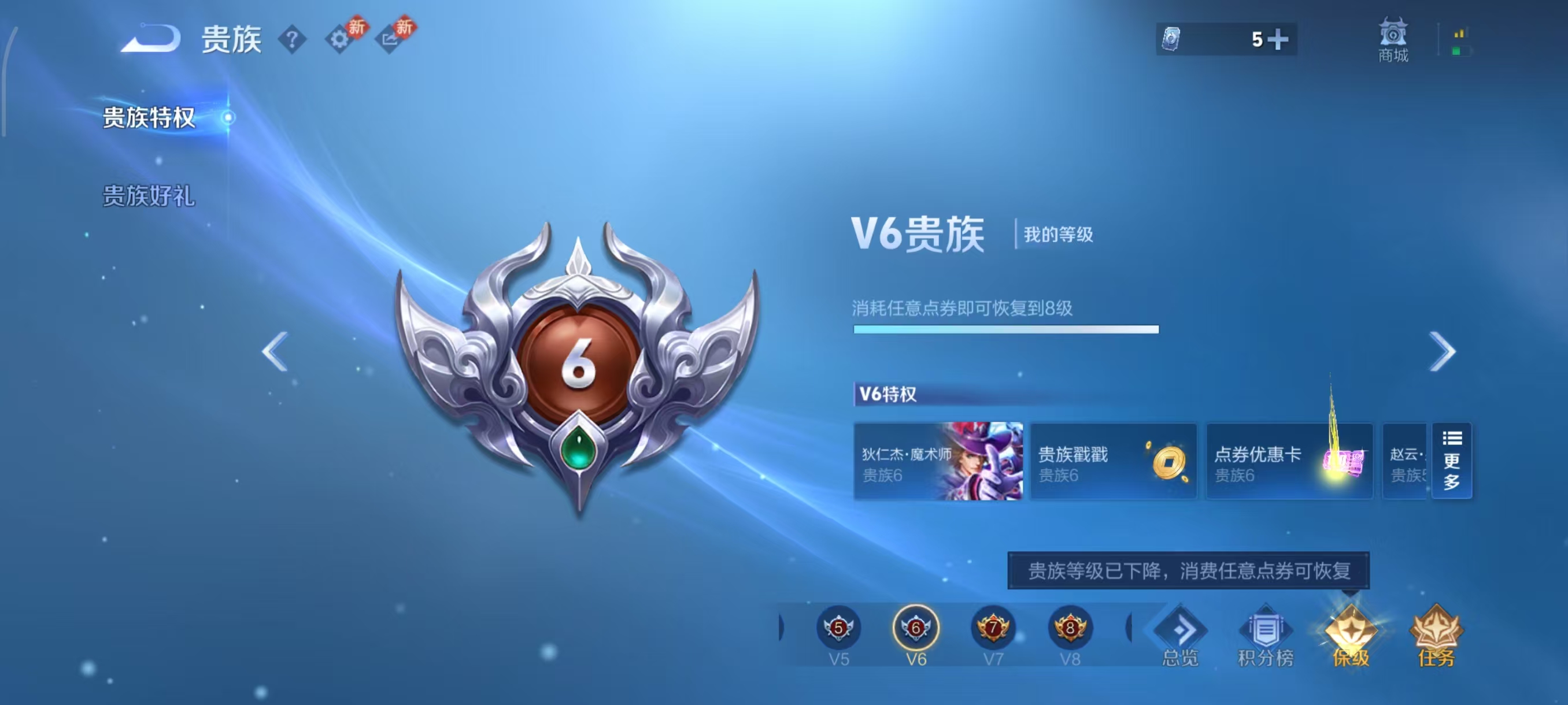 WZCMW4123723王者荣耀账号详情图5