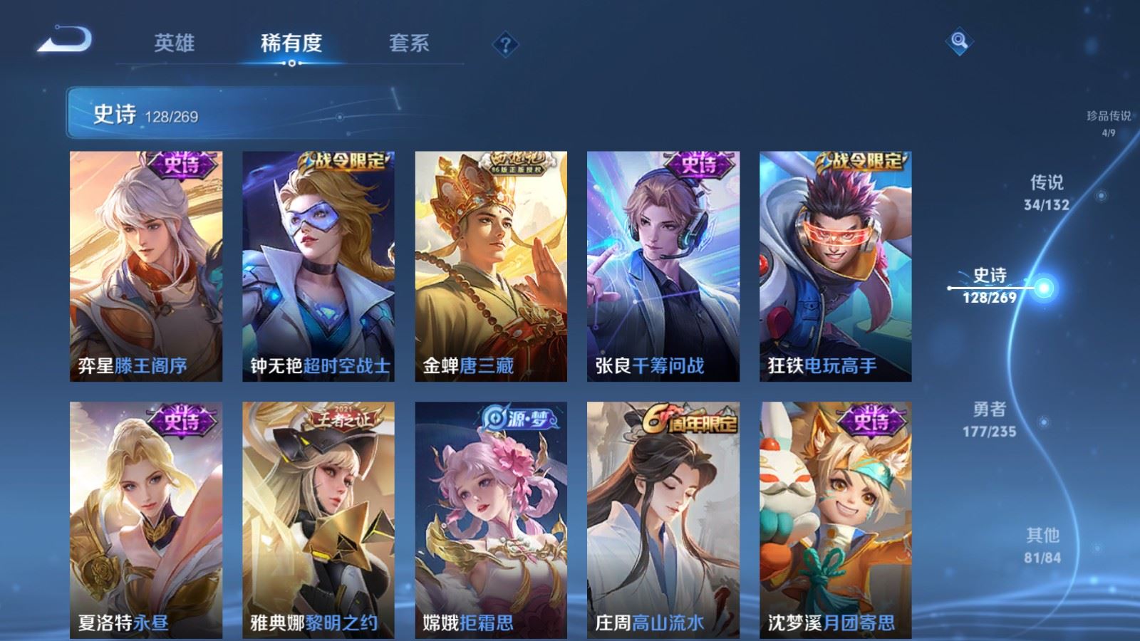 WZCMW4133181王者荣耀账号详情图17