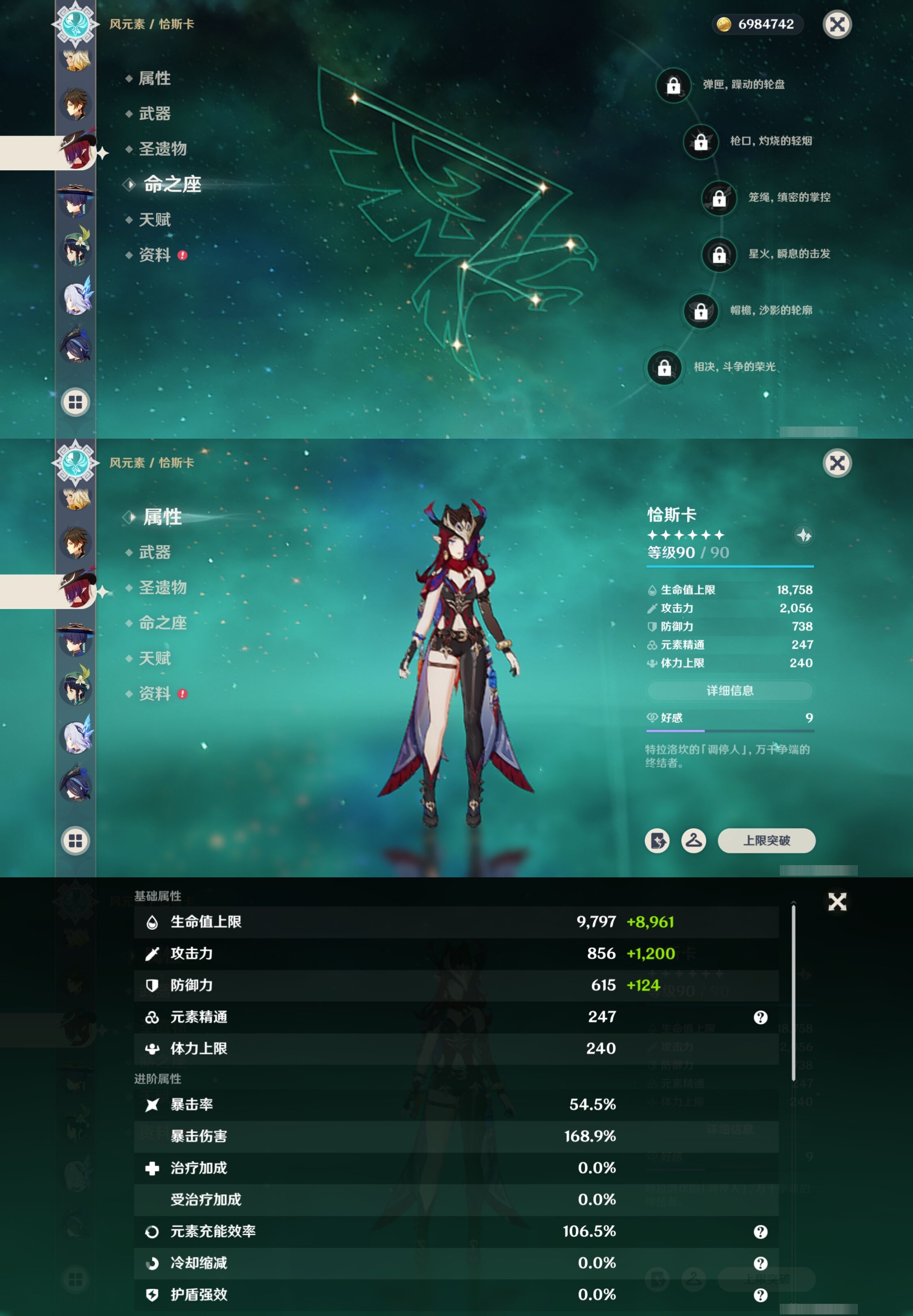 YSMK41891原神账号详情图22