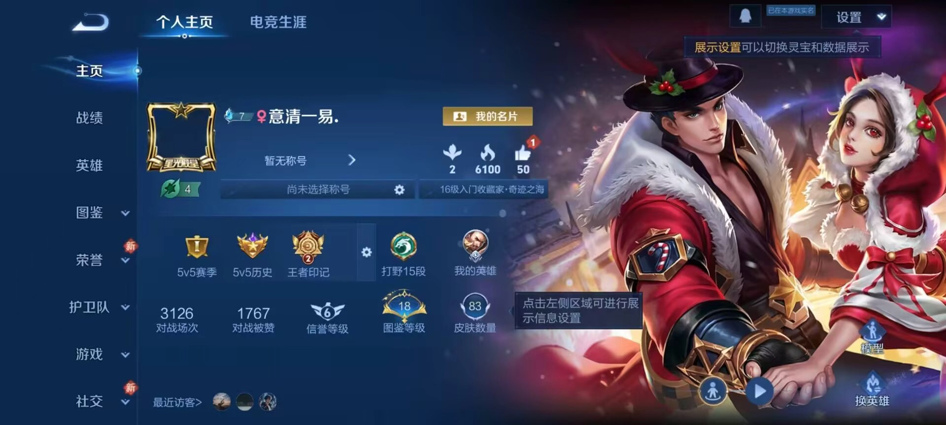 WZCMW4123608王者荣耀账号详情图2 WZCMW4123608王者荣耀账号详情图2