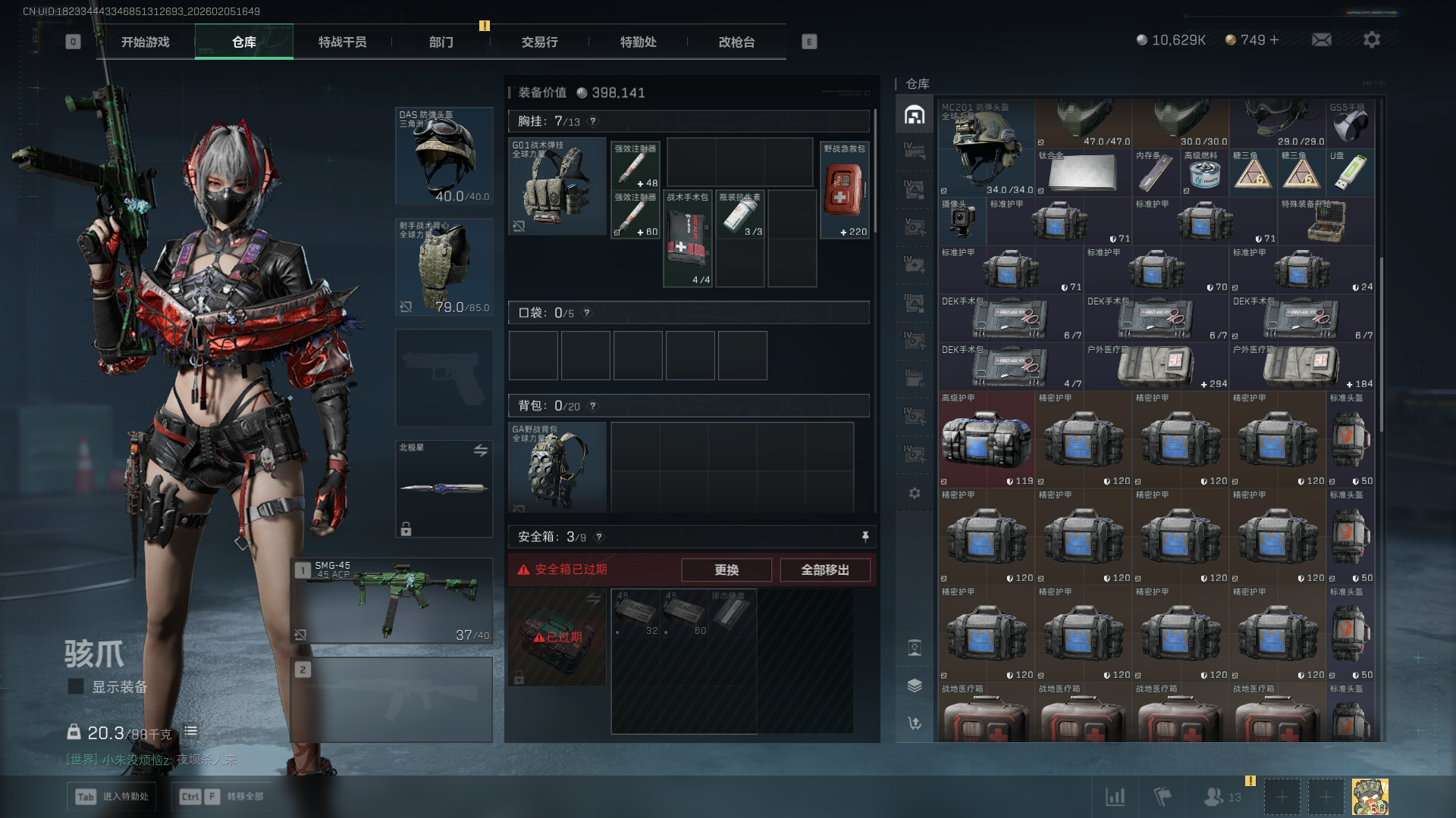 SJZCMW435938三角洲行动账号详情图8