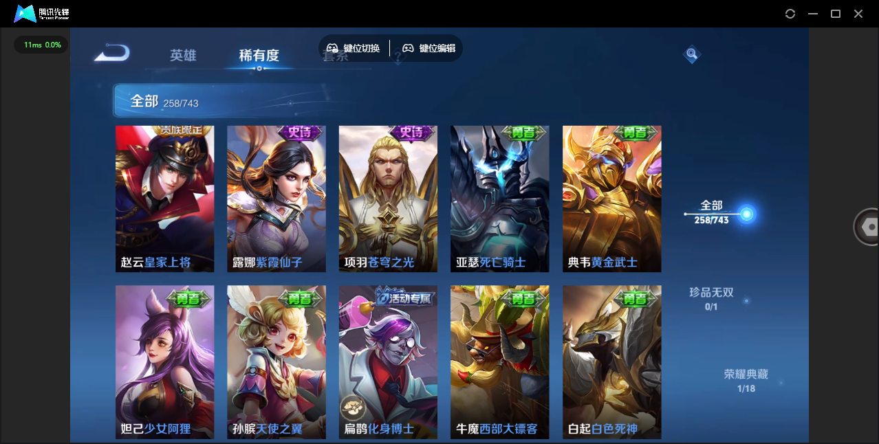 WZQM4124208王者荣耀账号详情图27