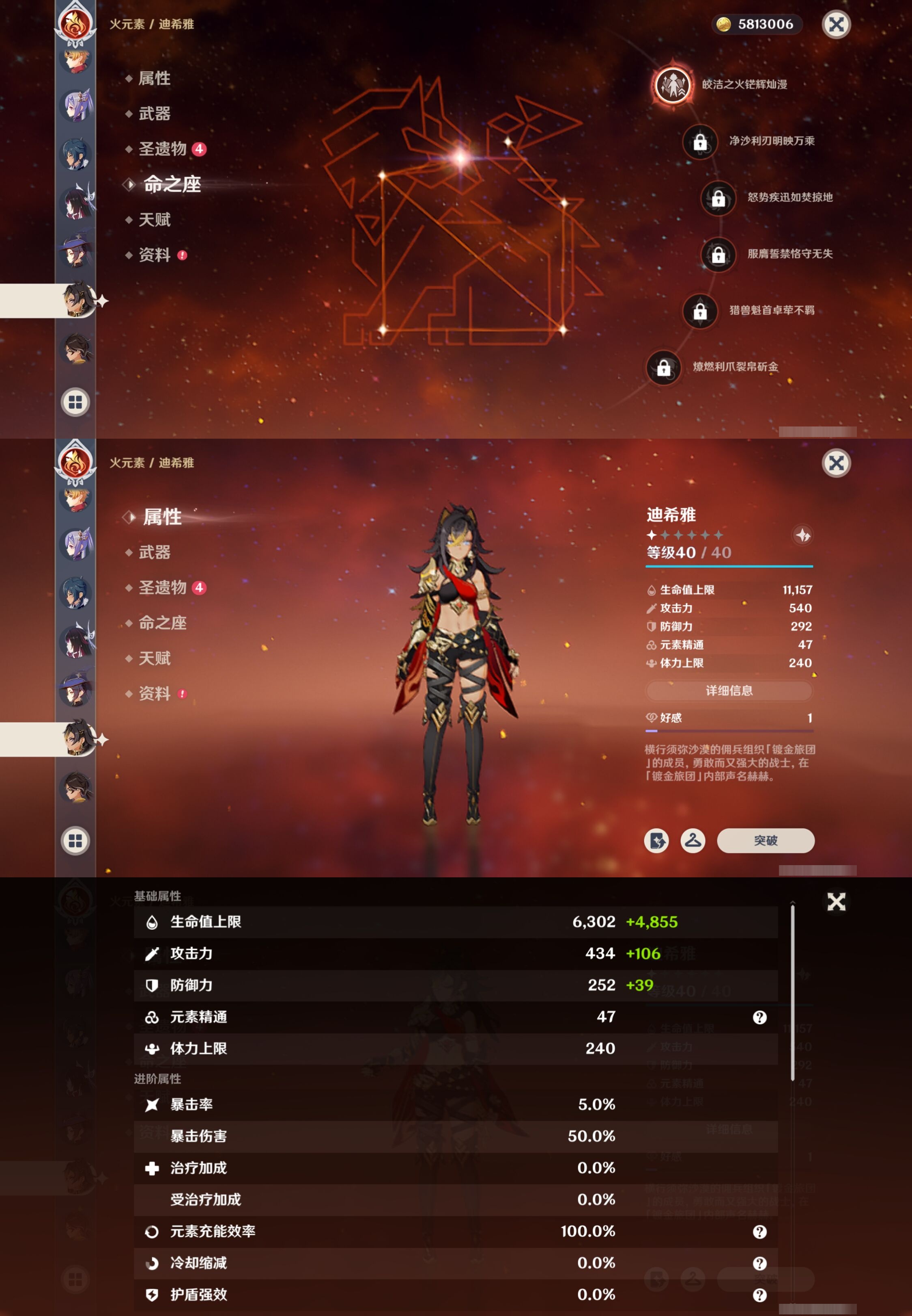 YSMK41884原神账号详情图26