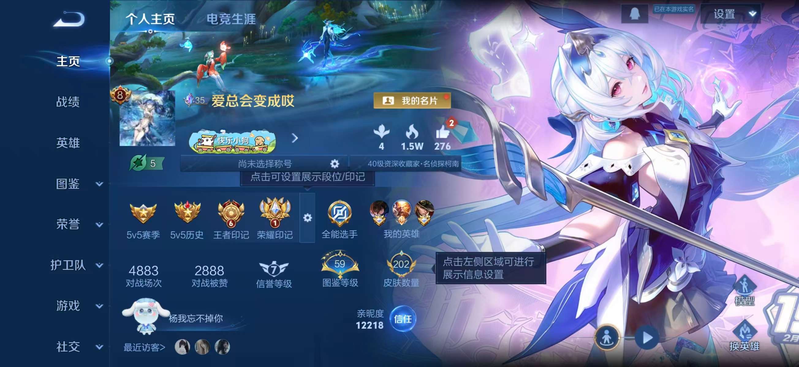 WZCMW4123793王者荣耀账号详情图2