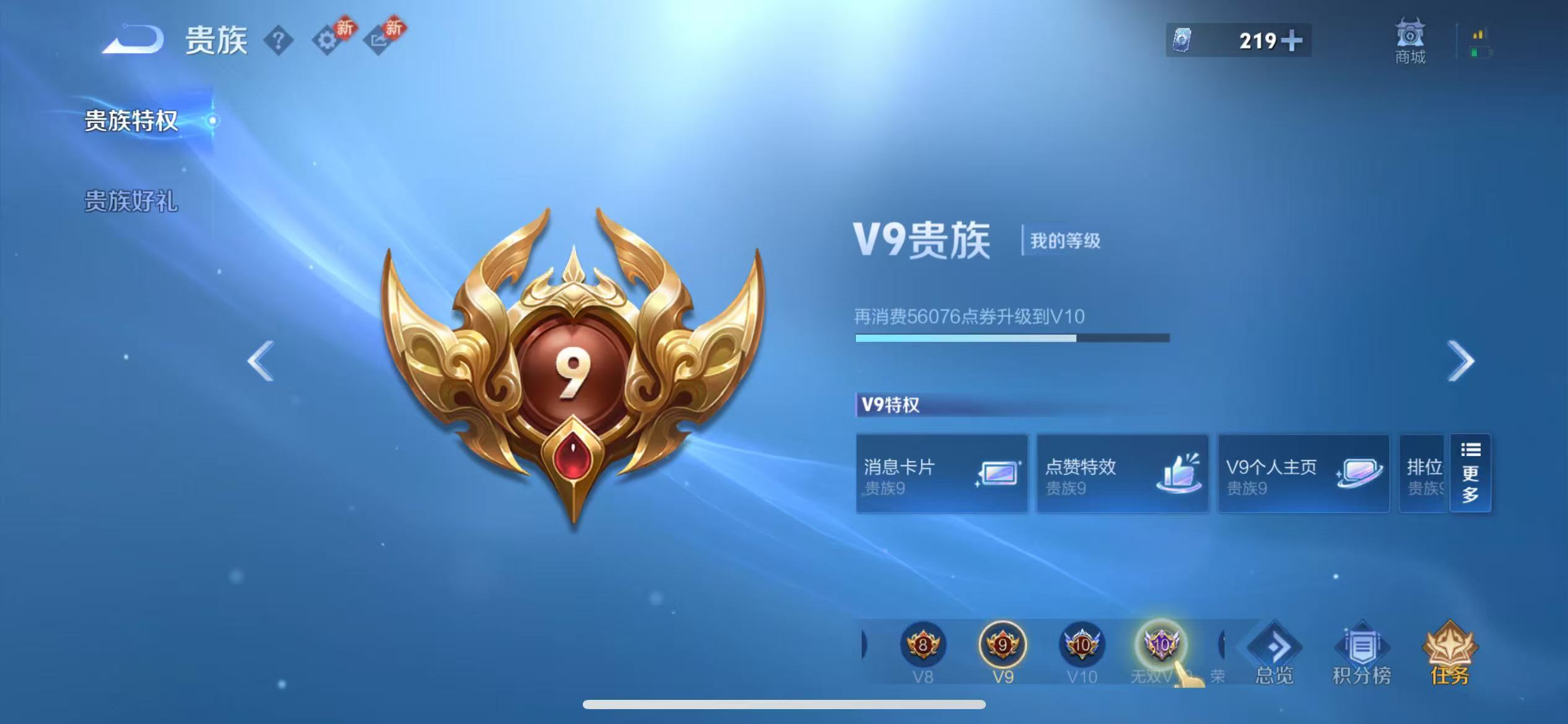 WZCMW4123790王者荣耀账号详情图5