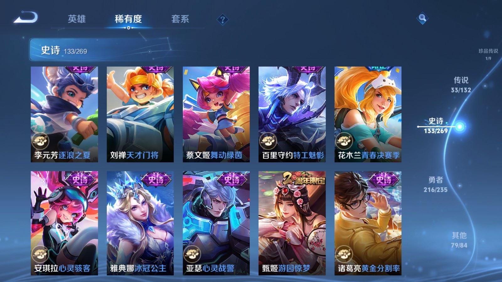 WZCMW4133239王者荣耀账号详情图21