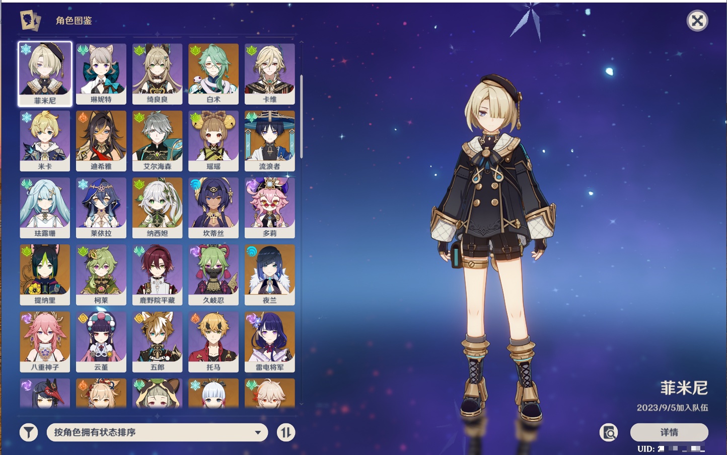 YSMK41888原神账号详情图12