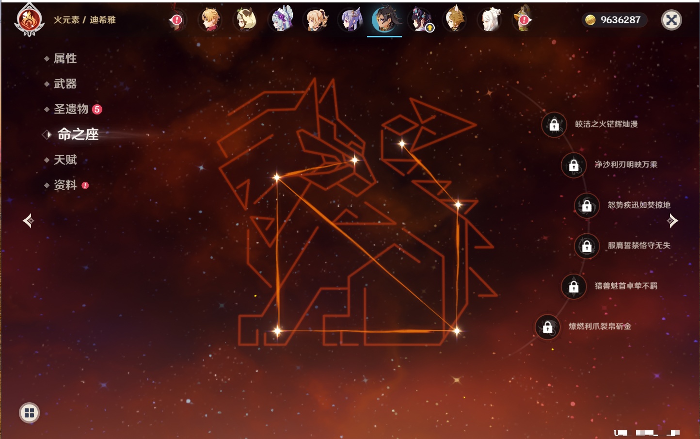 YSMK41888原神账号详情图21