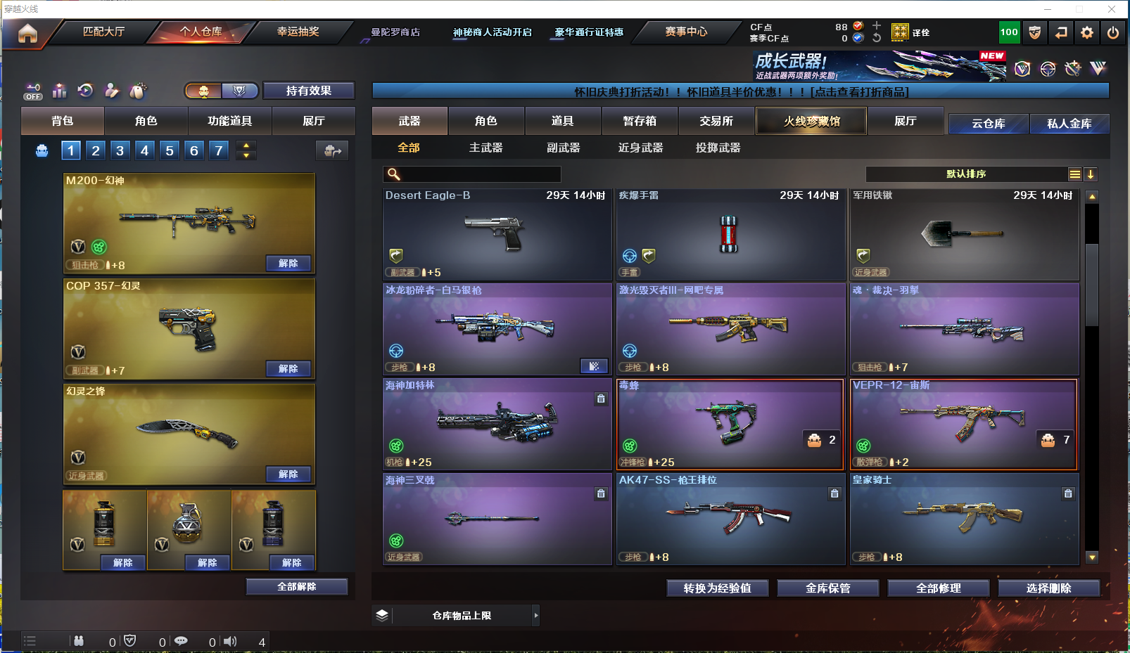 CFQM433285穿越火线账号详情图10