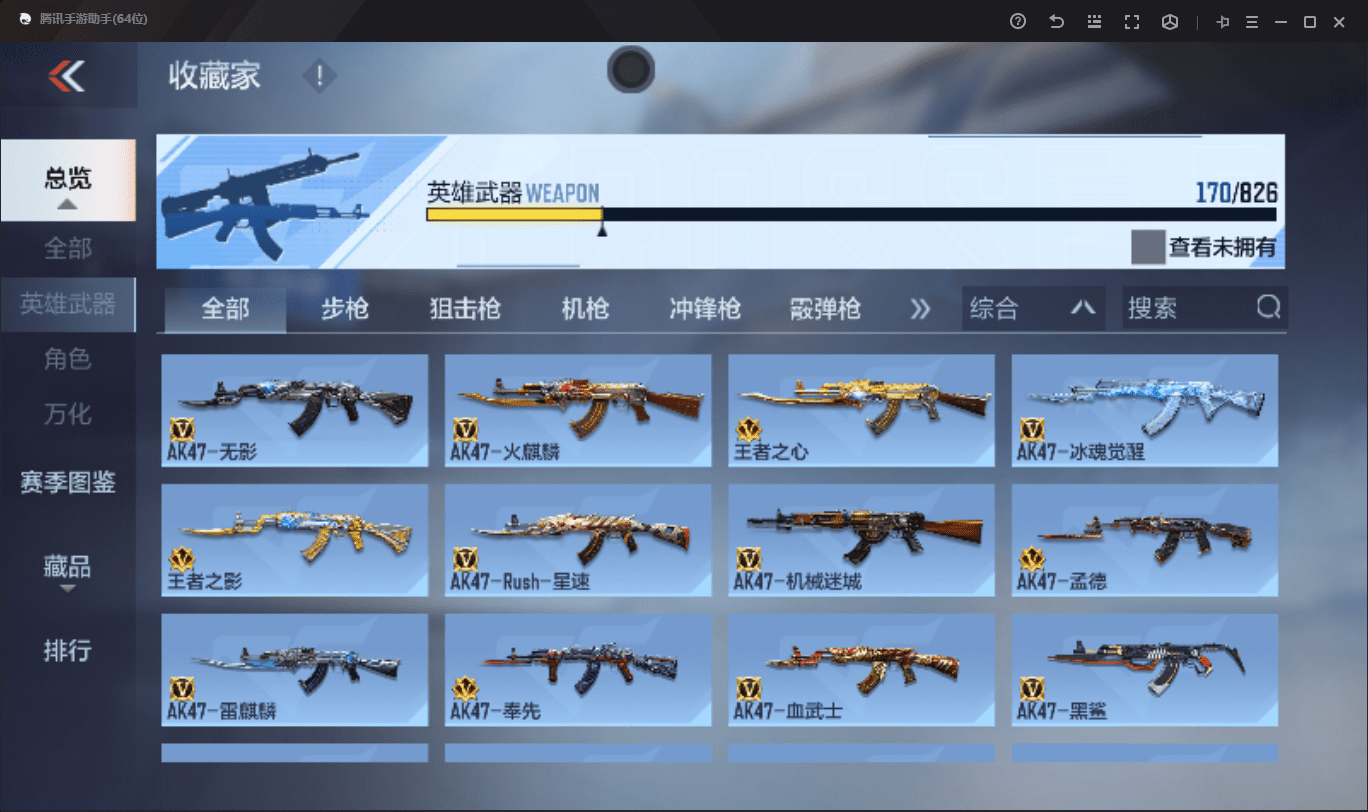 CFMLX440338枪战王者账号详情图5 CFMLX440338枪战王者账号详情图5