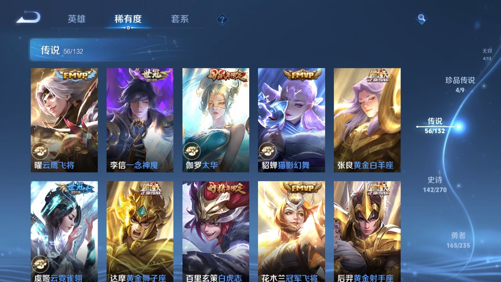 WZCMW4133234王者荣耀账号详情图12