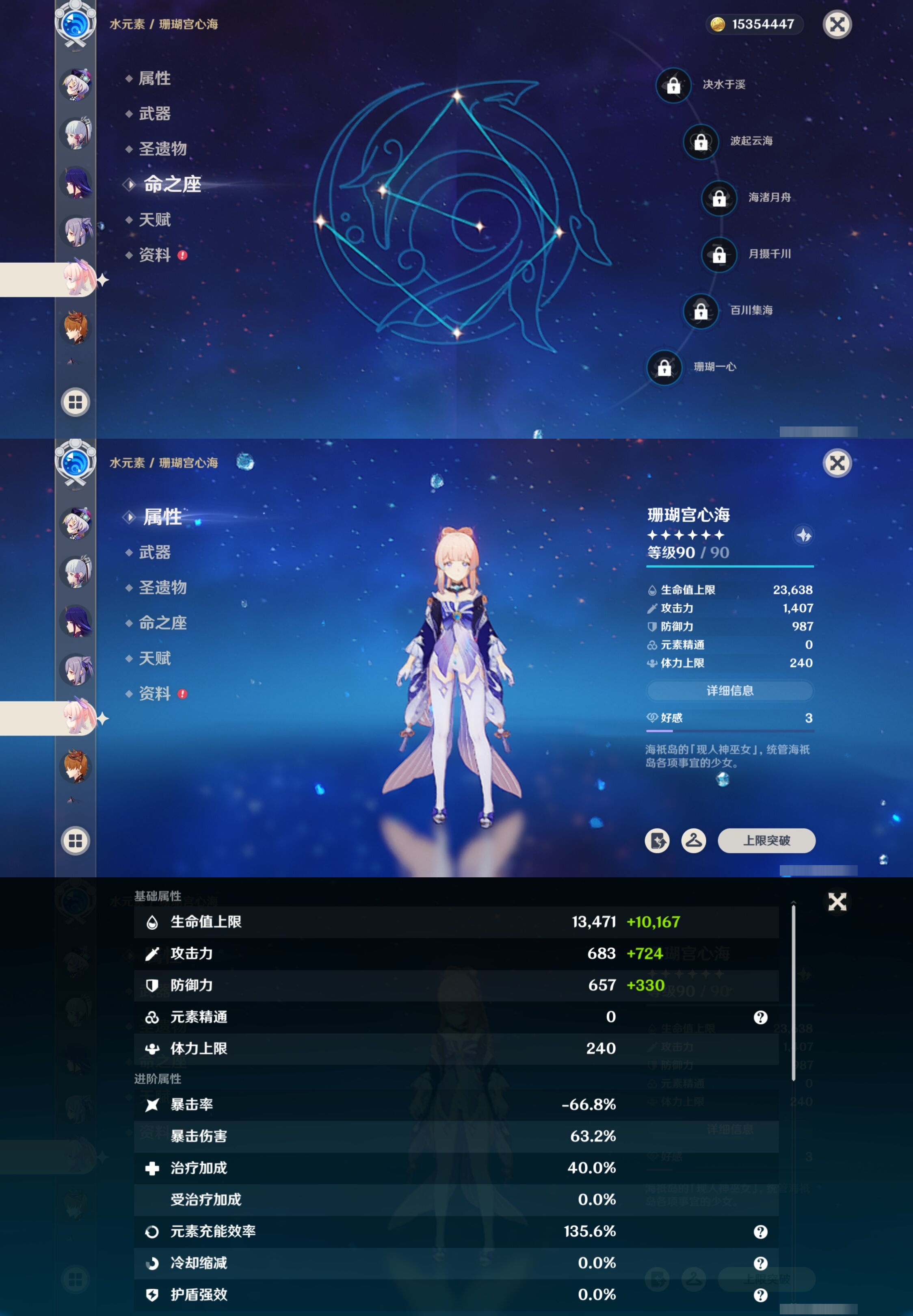 YSMK41889原神账号详情图17