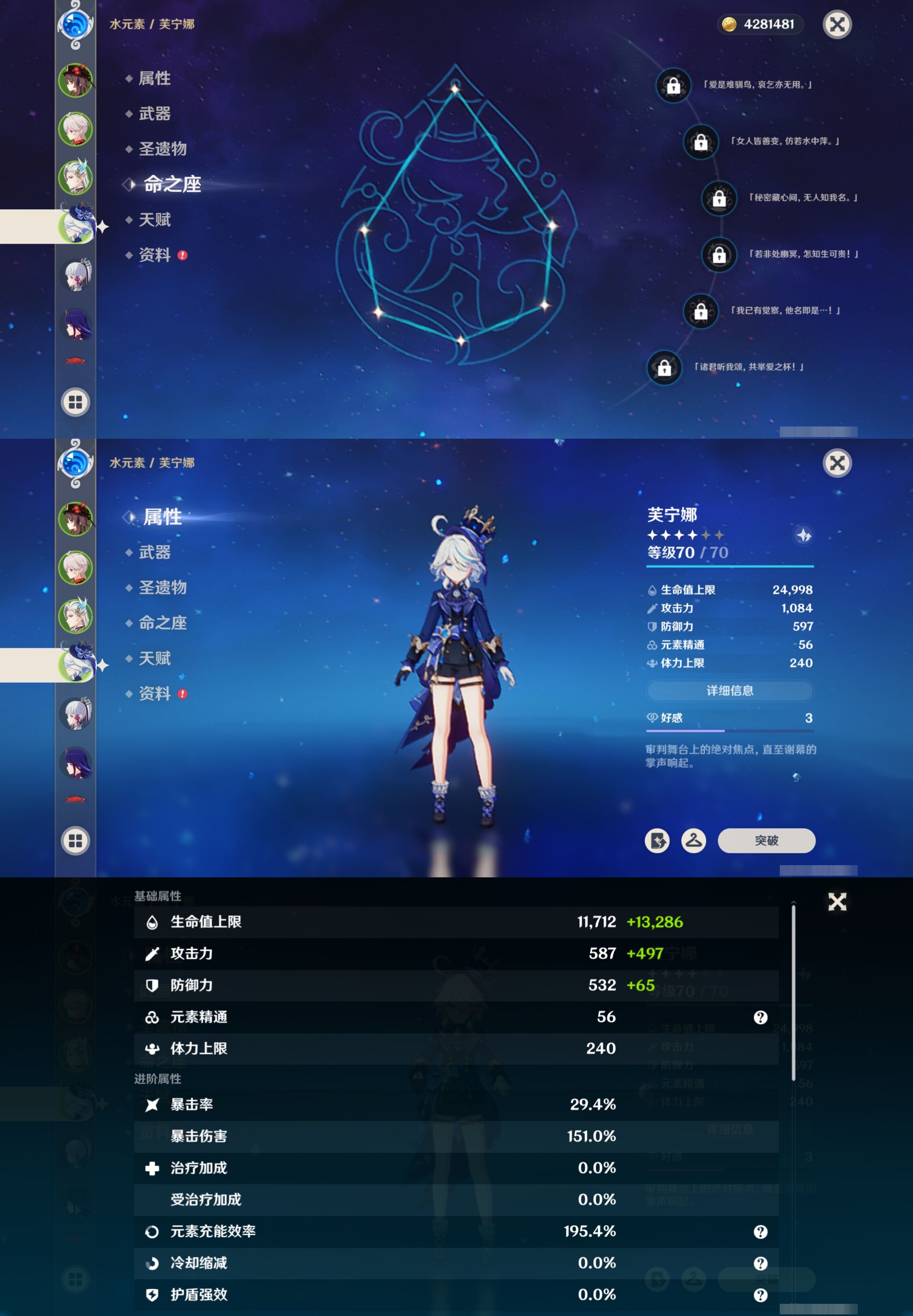 YSMK41893原神账号详情图12