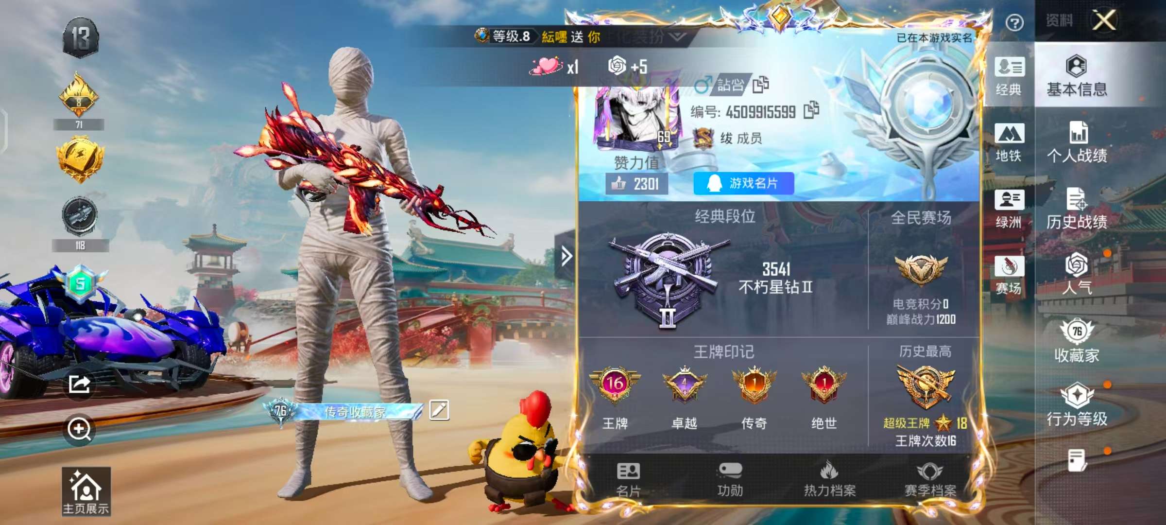 HPCMW467249和平精英账号详情图4