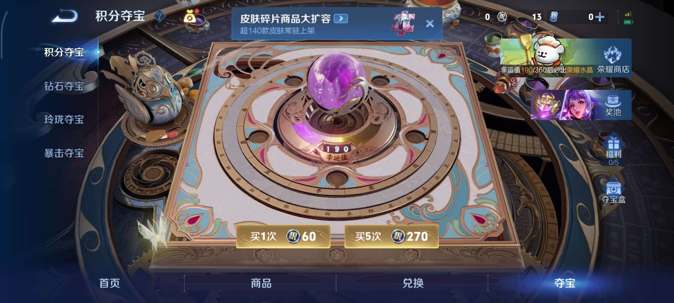 WZCMW4123705王者荣耀账号详情图4