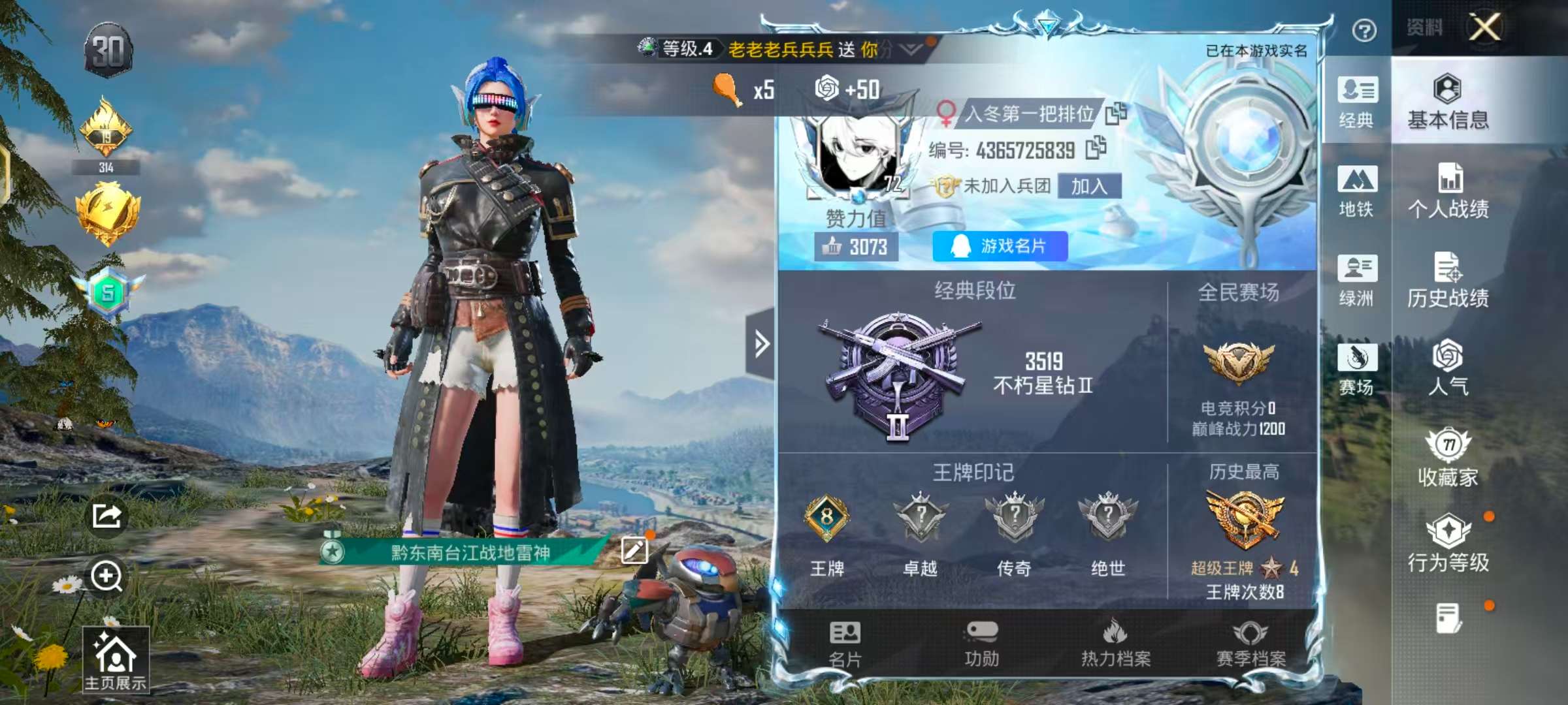 HPCMW467288和平精英账号详情图5