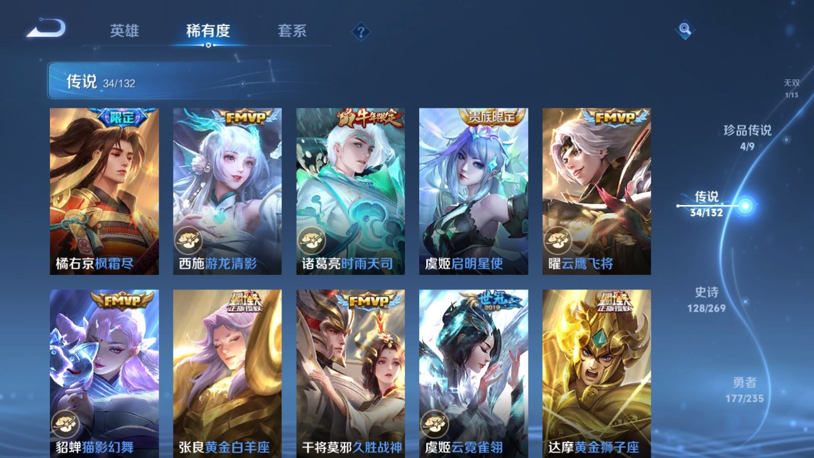 WZCMW4133181王者荣耀账号详情图10