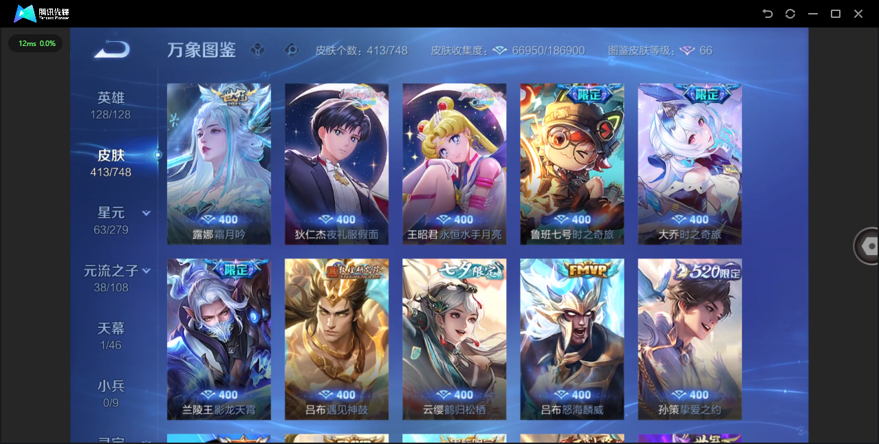 WZCMW4127743王者荣耀账号详情图8