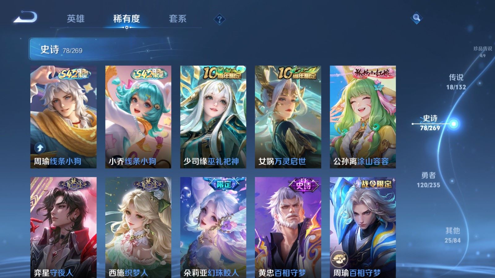 WZCMW4133184王者荣耀账号详情图11