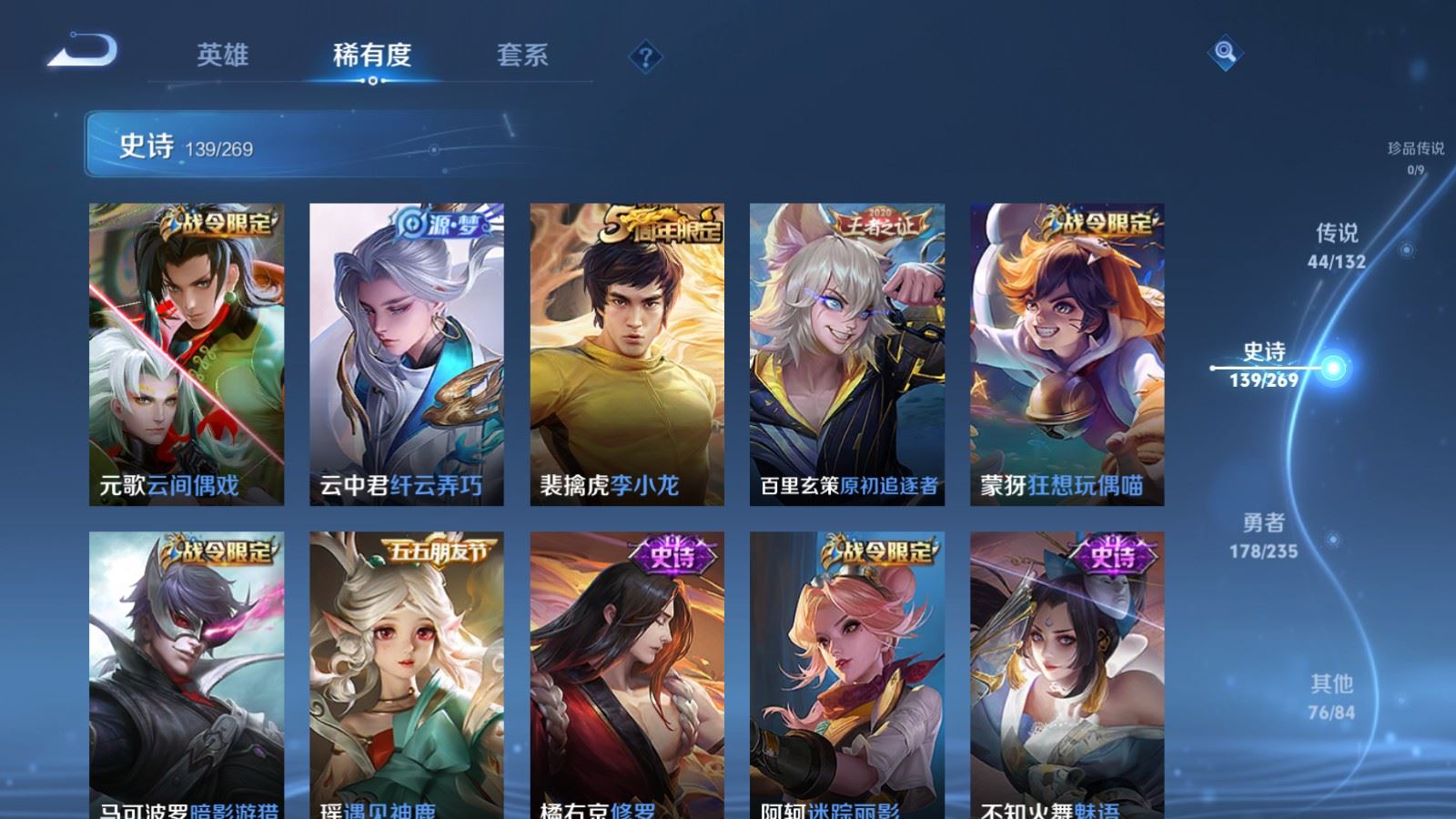 WZCMW4135175王者荣耀账号详情图20