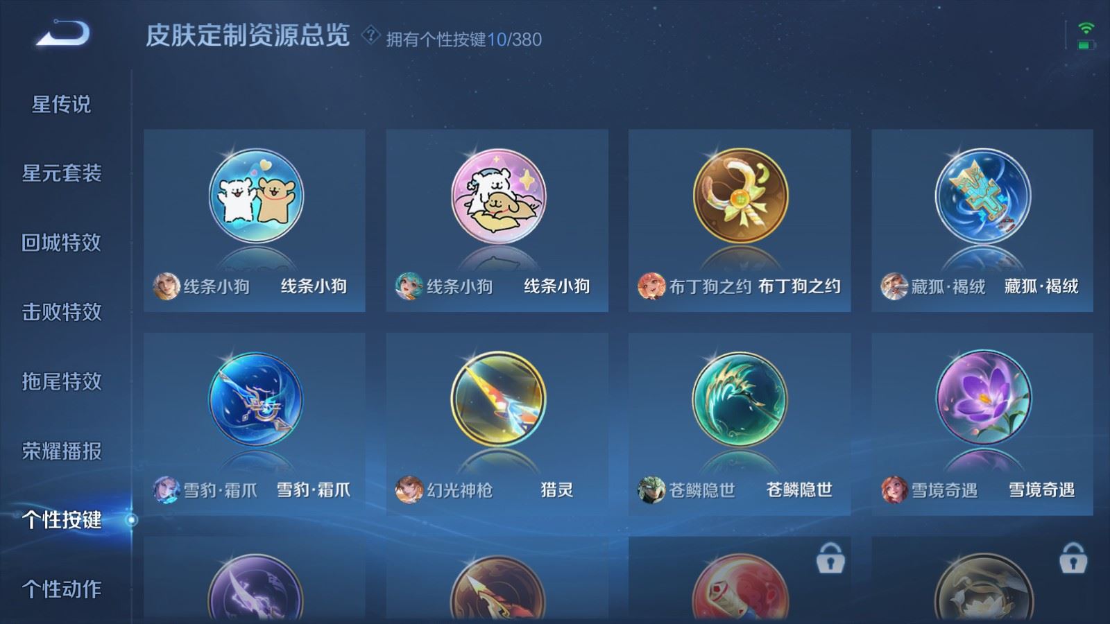 WZCMW4135191王者荣耀账号详情图23