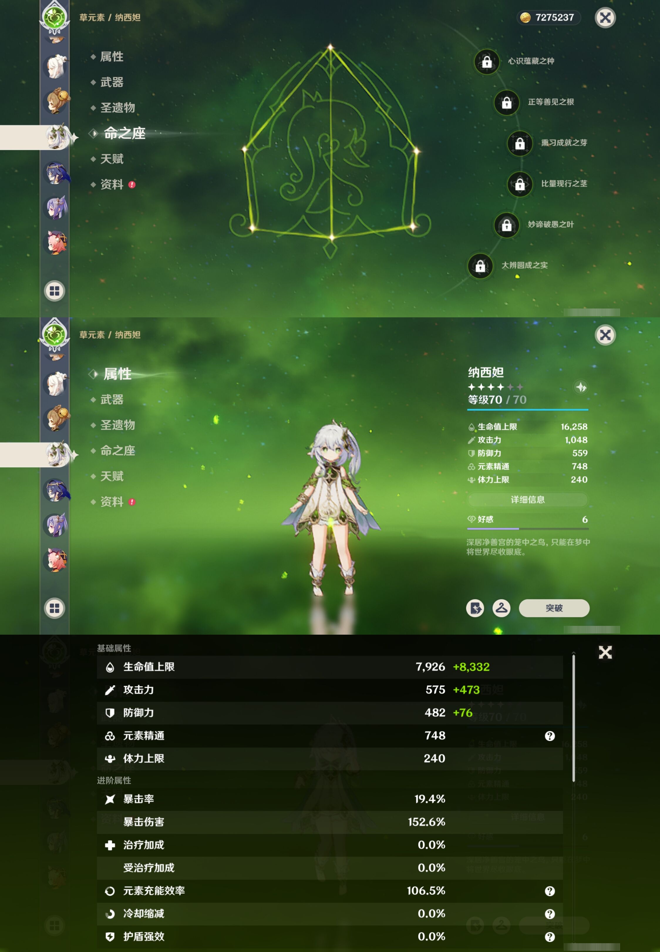 YSMK41881原神账号详情图16