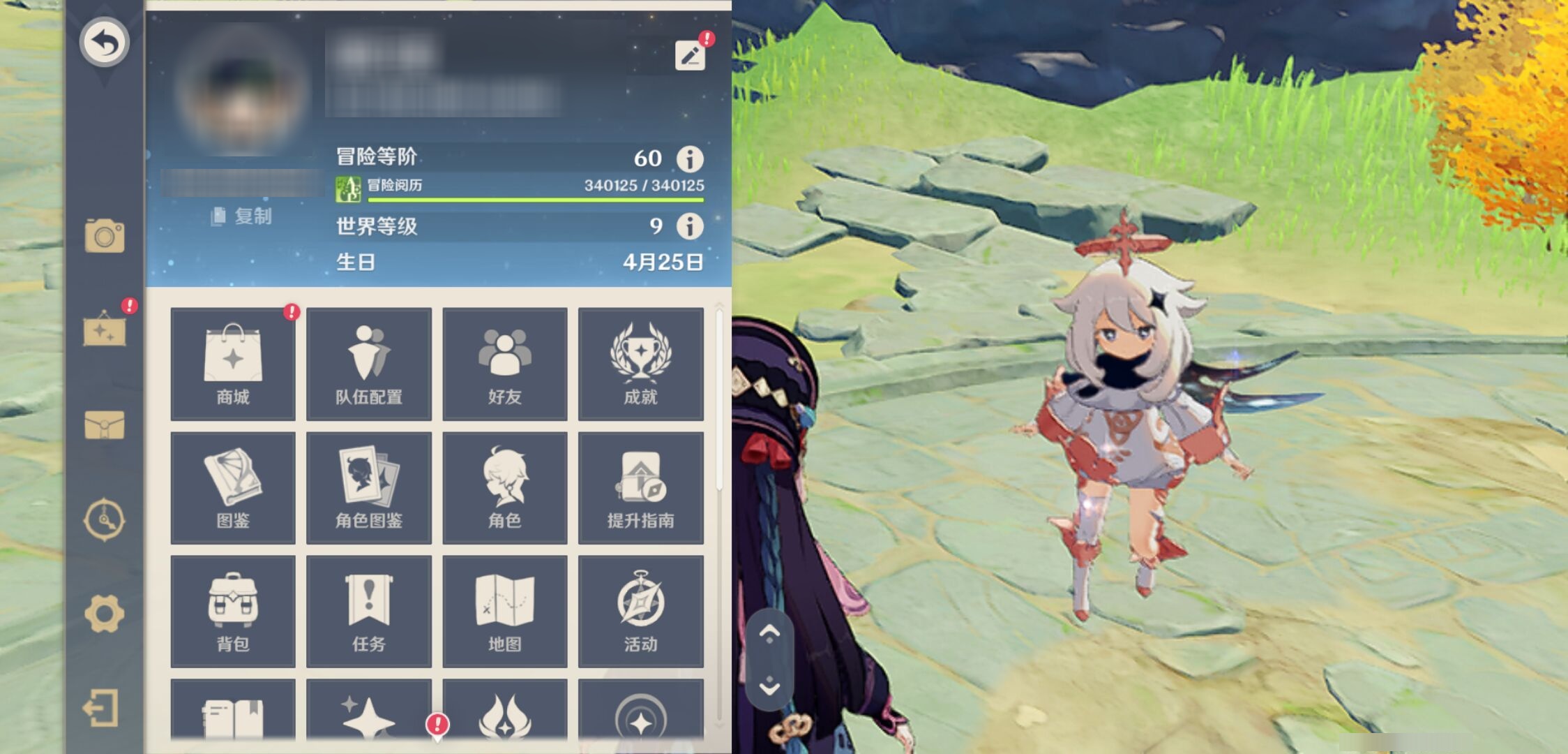 YSMK41884原神账号详情图6