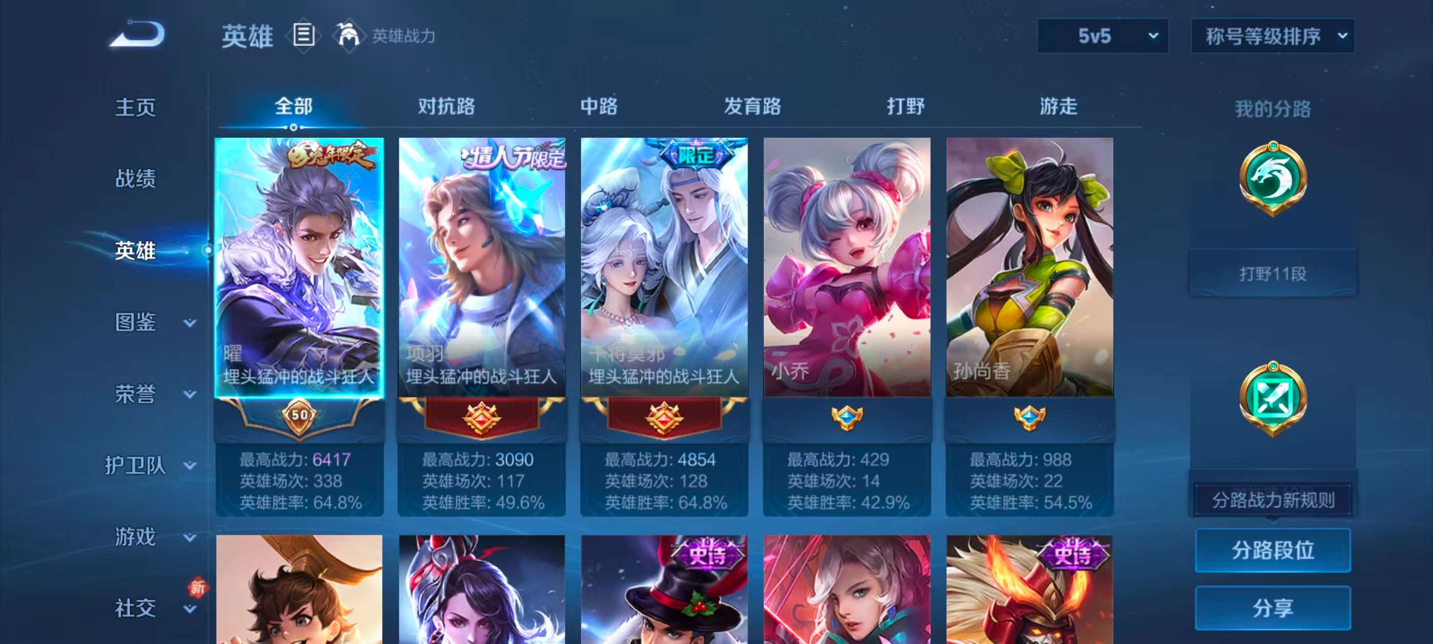 WZCMW4123638王者荣耀账号详情图4