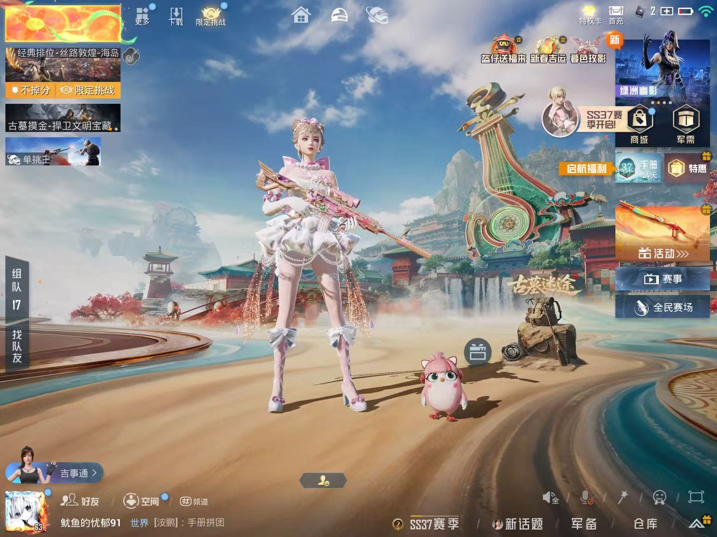 HPCMW467328和平精英账号详情图4