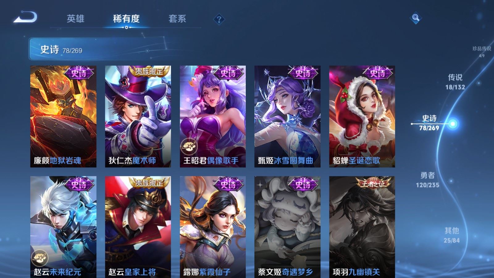 WZCMW4133184王者荣耀账号详情图18